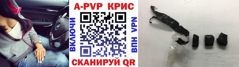 APVP крисы CK МЕГА ссылки Инза