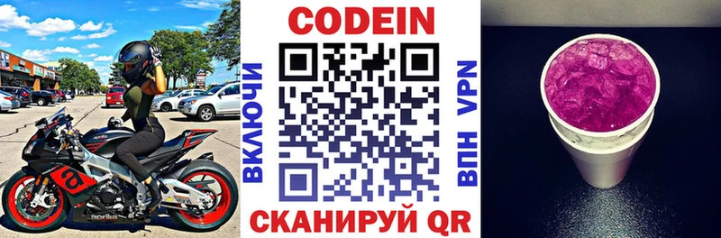 Codein напиток Lean (лин)  как найти закладки  Инза 