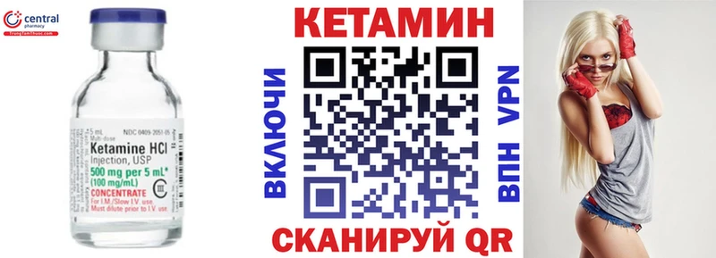 Кетамин VHQ  купить  сайты  Инза 