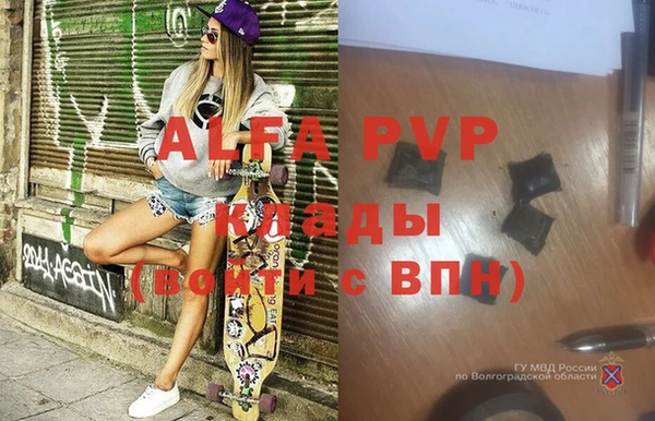 альфа пвп Михайлов