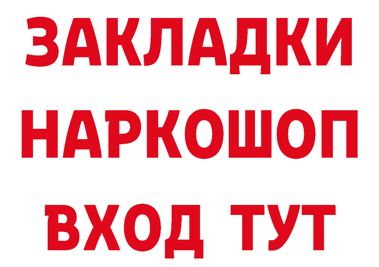 БУТИРАТ оксана ТОР даркнет ссылка на мегу Инза