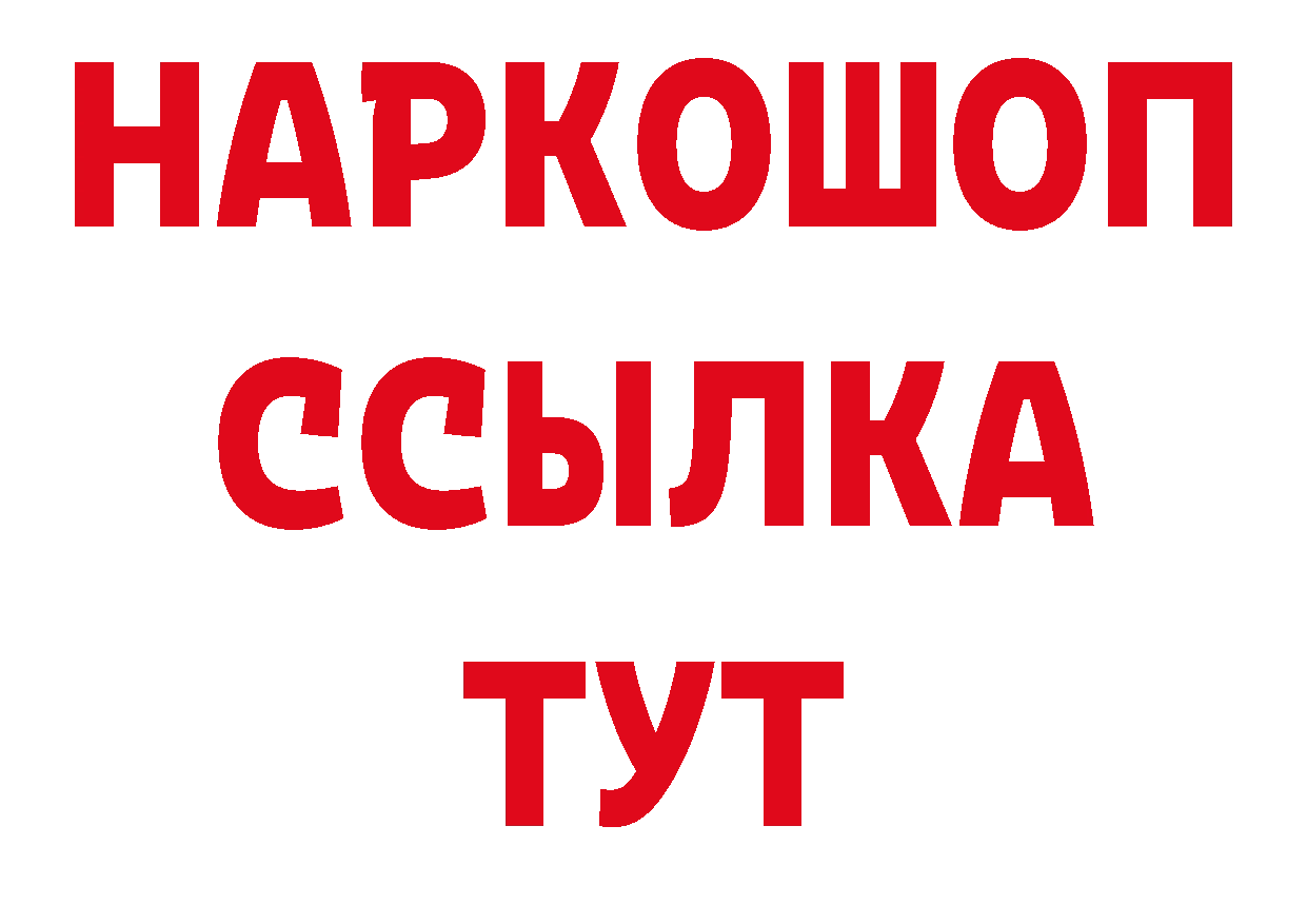 Дистиллят ТГК концентрат рабочий сайт это МЕГА Инза