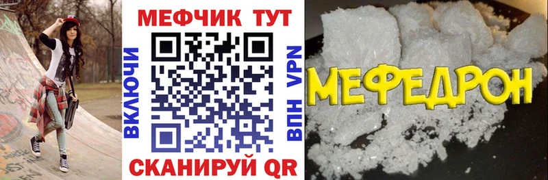 Мефедрон кристаллы  как найти закладки  мориарти Telegram  Инза 