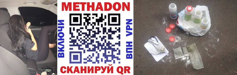 МЕТАДОН белоснежный  закладка  Инза 